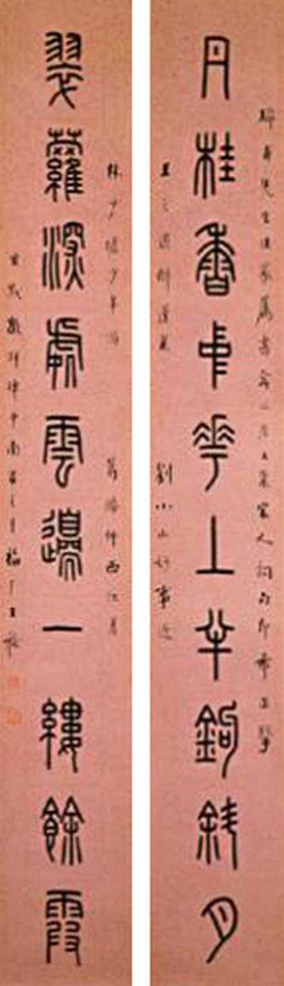王福庵 1942年作 篆书十言联 立轴